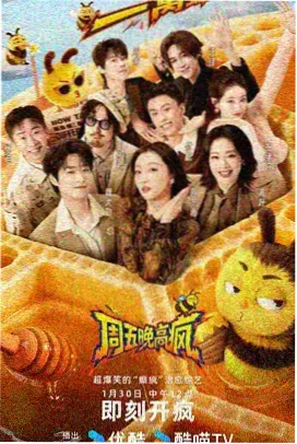 周末厨房生活综艺剧照